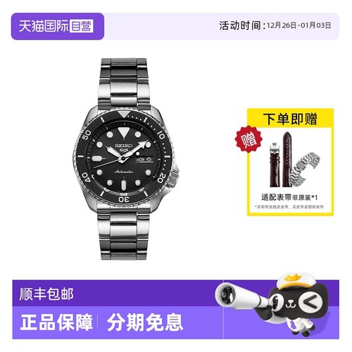 Seiko/精工运动时尚100米防水