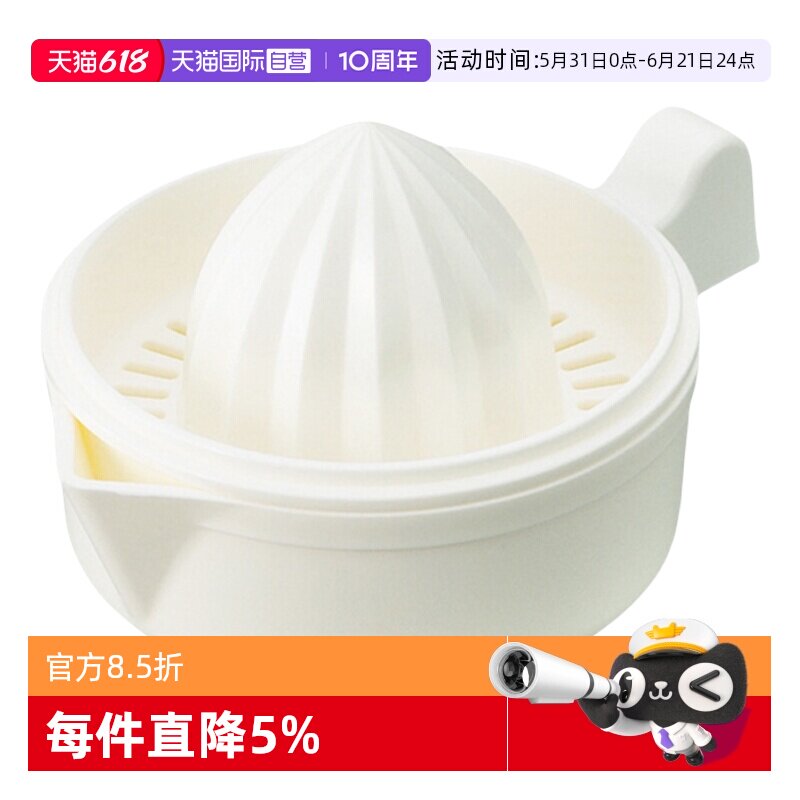 【自营】日本进口榨汁器家用手动柠檬橙子挤汁器压榨器水果压汁器