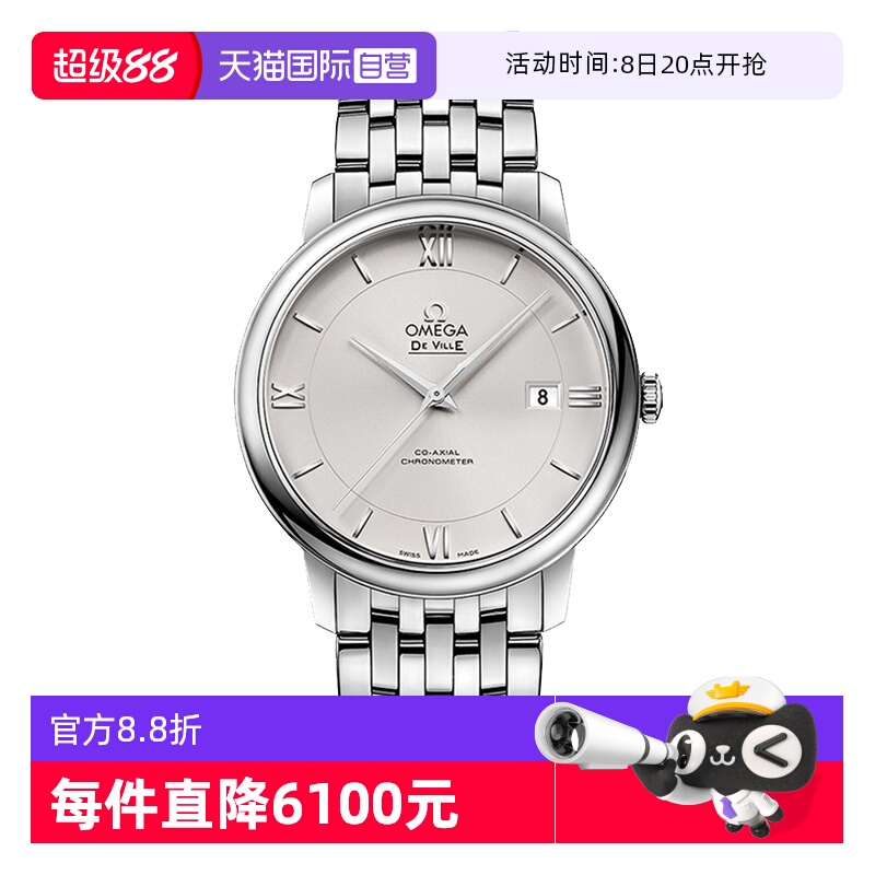 自营瑞士碟飞Omega/欧米茄机械