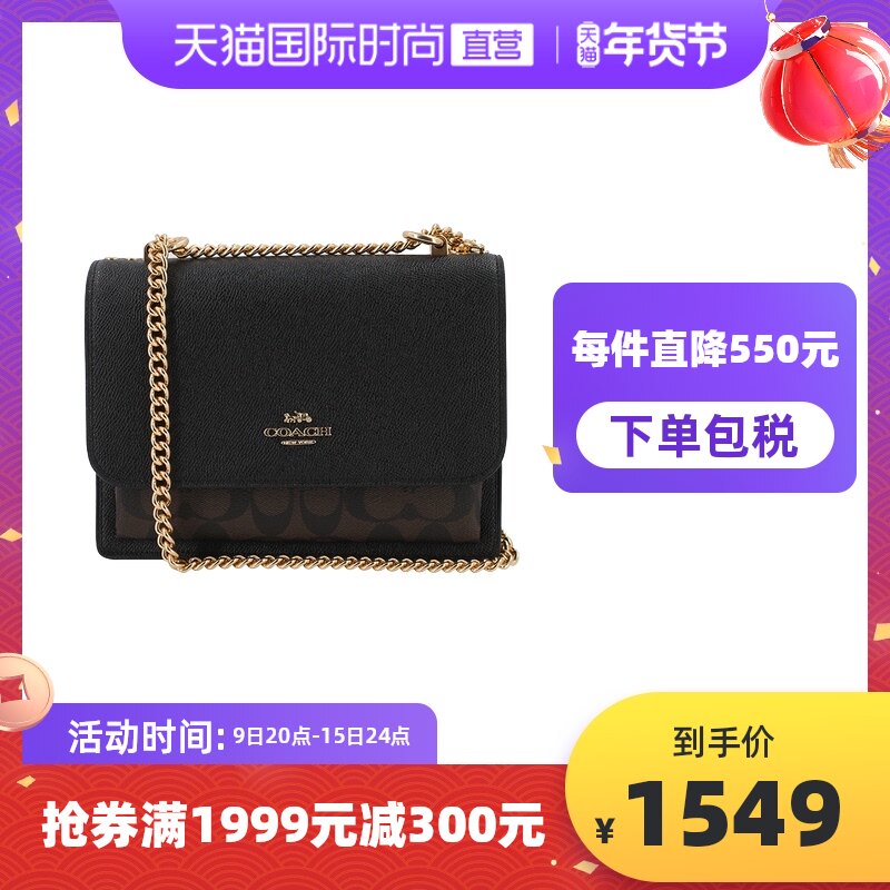 【直营】COACH 蔻驰 女士配皮小号单肩斜挎包链条包 91019女包