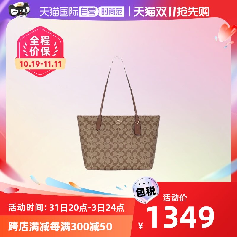 【自营】COACH/蔻驰托特包单肩包菜篮子4455怎么样,好用不?