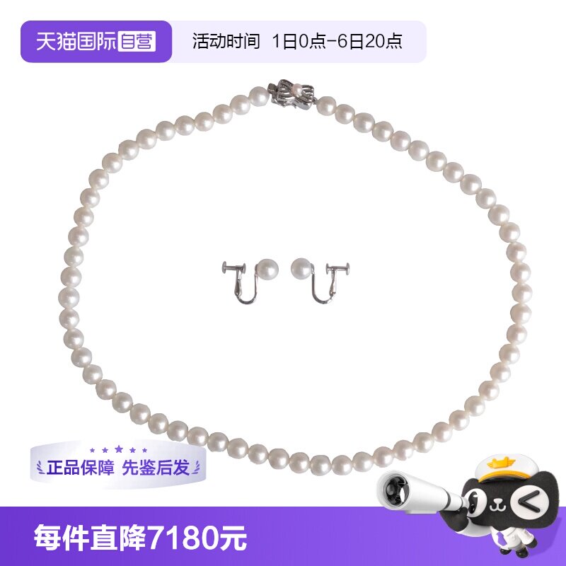 【自营】中古95新TASAKI(塔思琦)项链耳针套装海水珍珠42cm项链