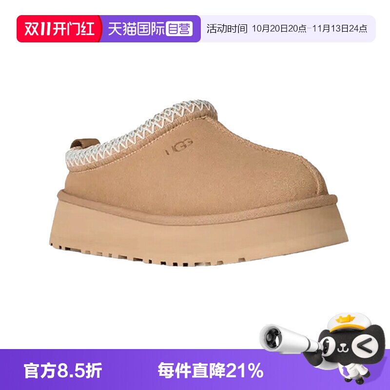 【自营】UGGTAZZ女款厚底羊毛懒人居家冬季保暖拖鞋雪地靴一脚蹬