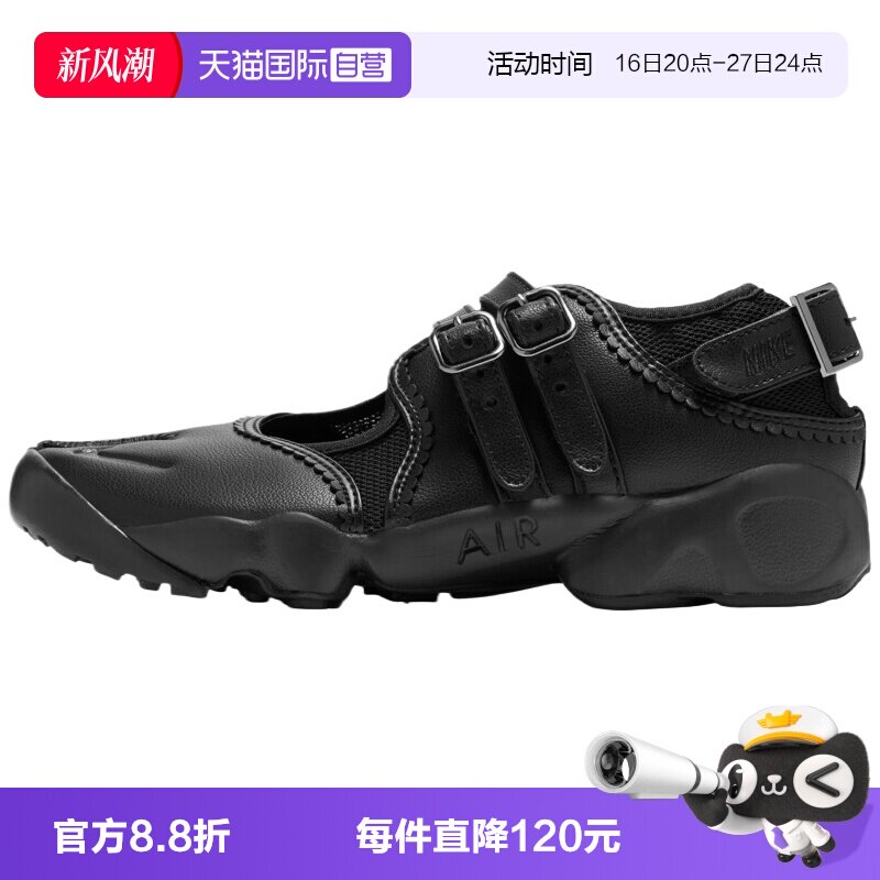【自营】NIKE耐克女鞋WMNS AIR RIFT BR运动休闲凉鞋IB8881-001