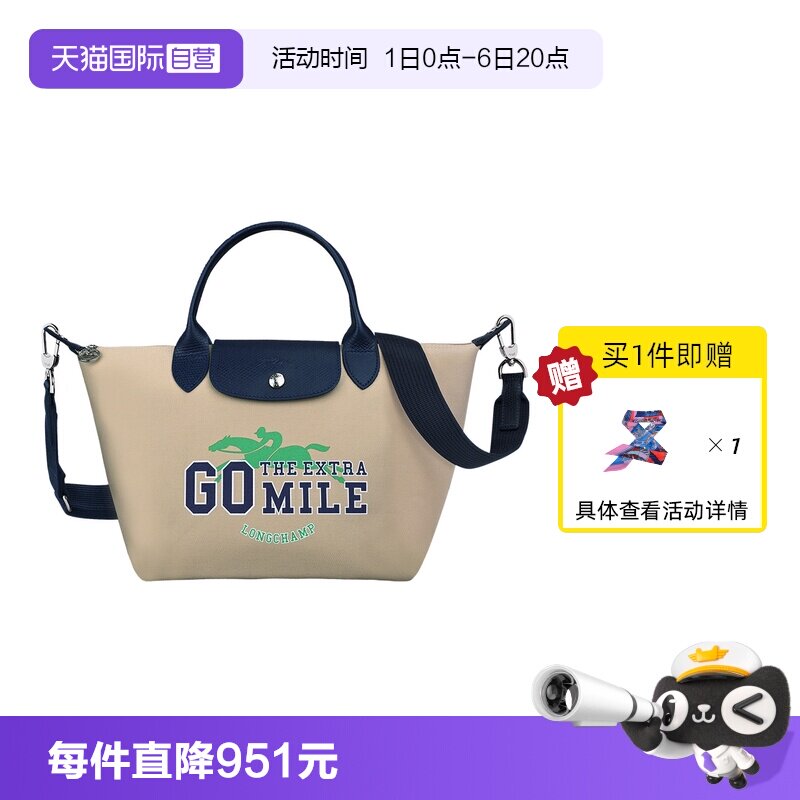 【自营】LONGCHAMP/珑骧GO THE EXTRA MILE 24秋冬斜挎包L1512HFG