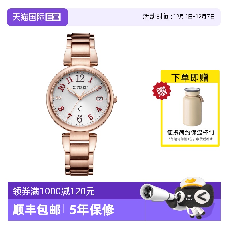 Citizen/西铁城光动能