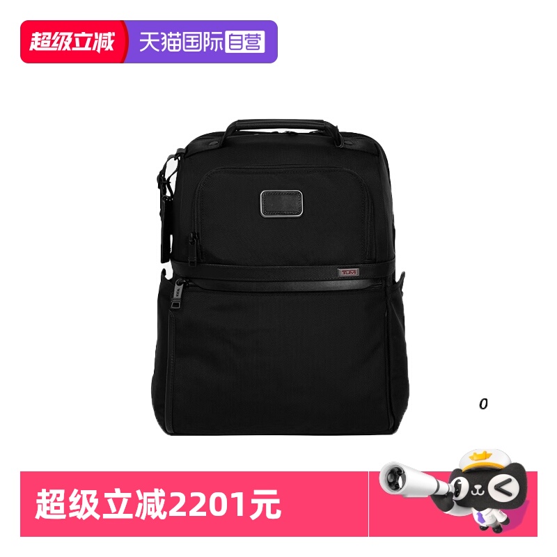 【自营】TUMI/途明Alpha 3男士商务通勤双肩背包电脑包02603177D3