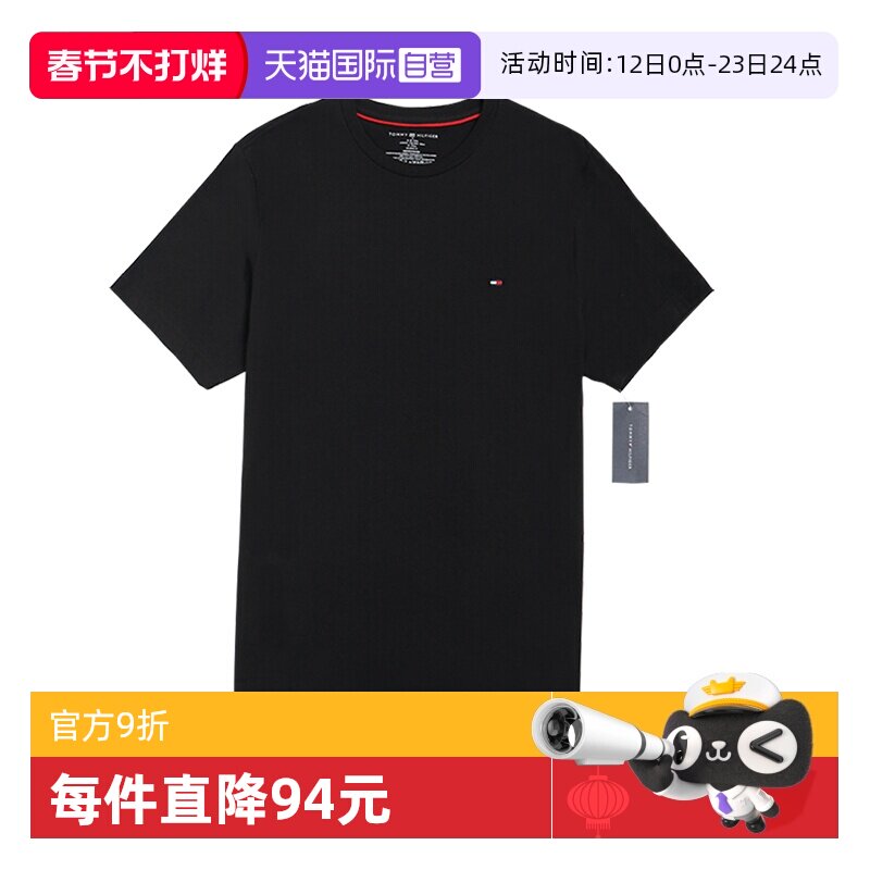【自营】TOMMY HILFIGER汤米宽松圆领休闲打底衫T恤短袖网球穿搭