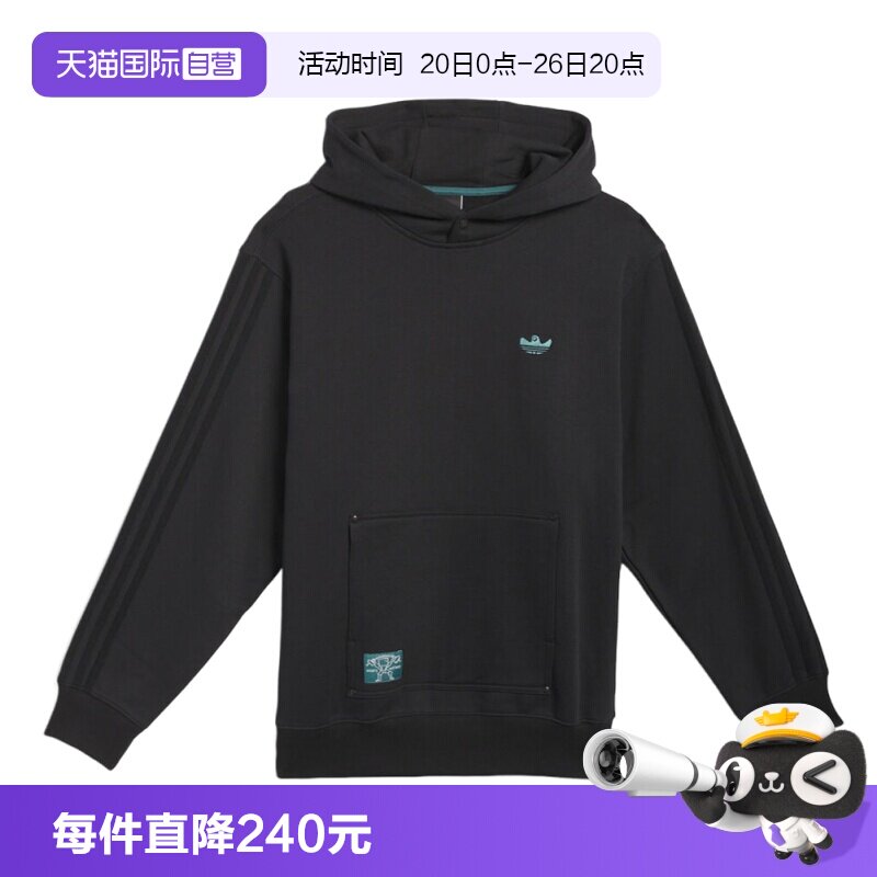 【自营】adidas阿迪三叶草男子SHMOO H HOOD卫衣运动帽衫JX5445