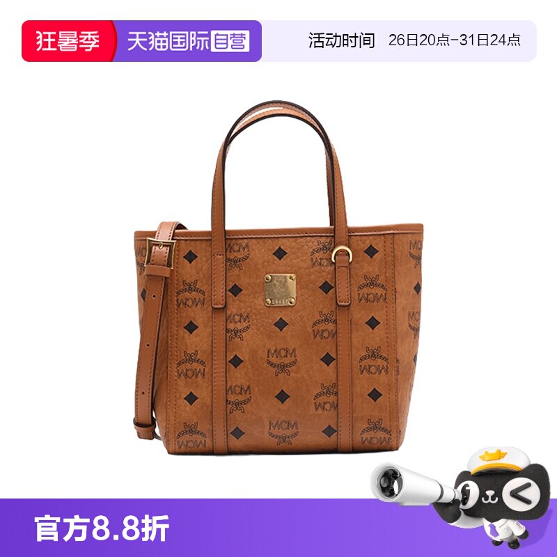 【自营】MCM女包经典满印花迷你号拉链闭合菜篮子手提单肩斜挎包