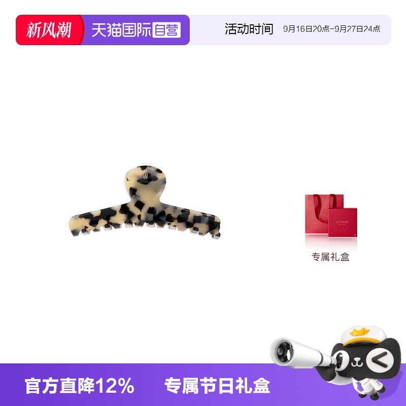 亚历山大抓夹ALEXANDREDEPARIS