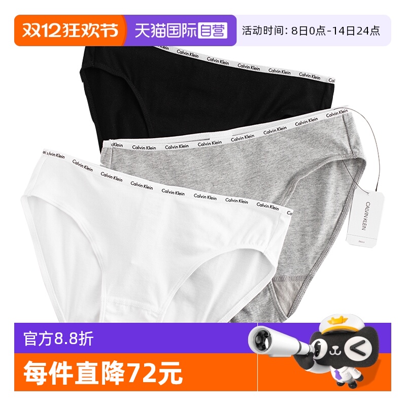 CalvinKlein/凯文克莱内裤