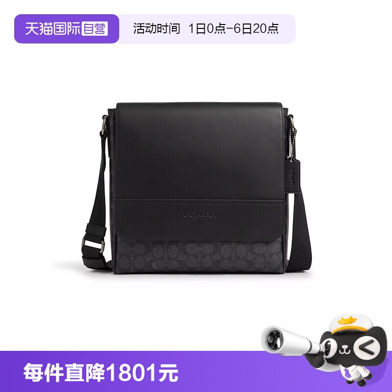 【自营】COACH/蔻驰男士Houston中号翻盖单肩斜挎包CZ399QBMI5