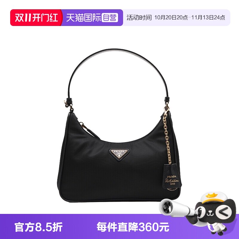 【自营】Prada/普拉达Re-Edition 2005织物配皮单肩包HOBO腋下包