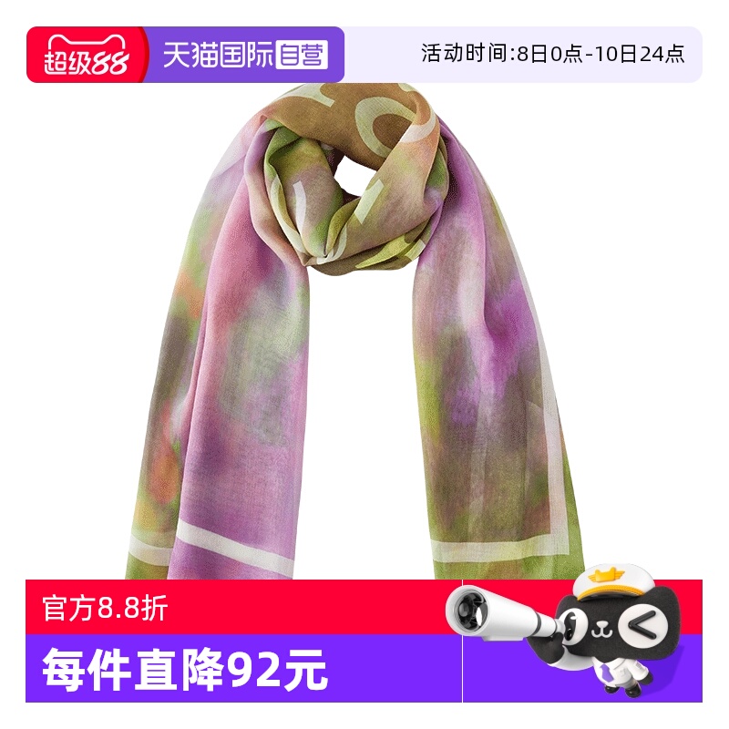 【自营】Marc O'Polo【商场同款】莫代尔水彩印花丝巾女士围巾