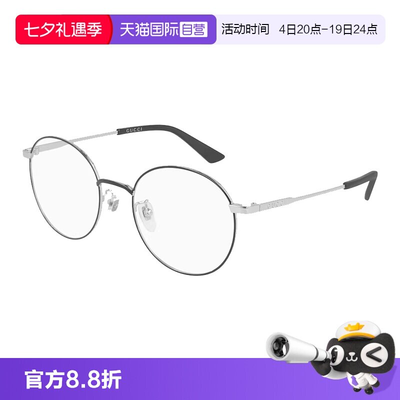 【自营】古驰光学镜框金属全框男近视眼镜架款女胶囊系列GG0862OA