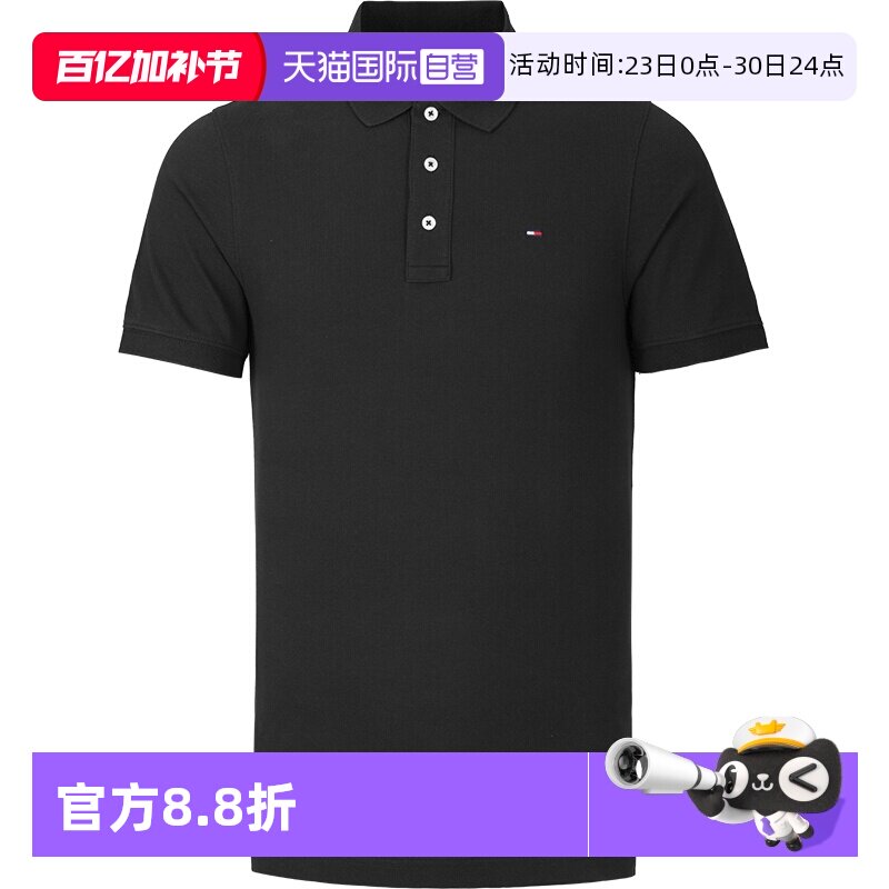【自营】TOMMY HILFIGER男士新款商务休闲Polo衫短袖男装翻领T恤