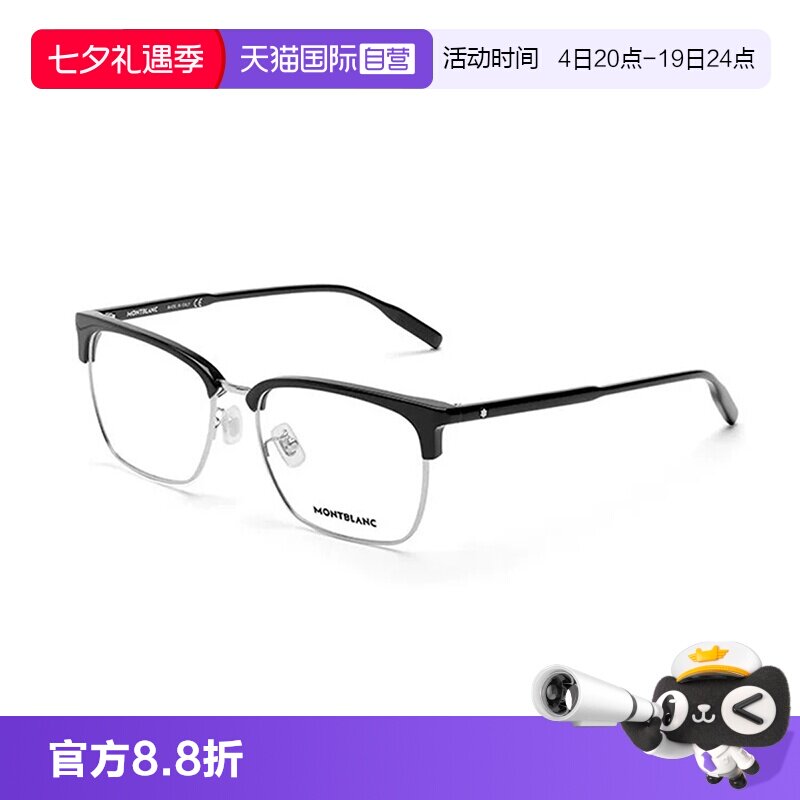 【自营】万宝龙Montblanc六角白星系列板材眉框光学镜框MB0199OA