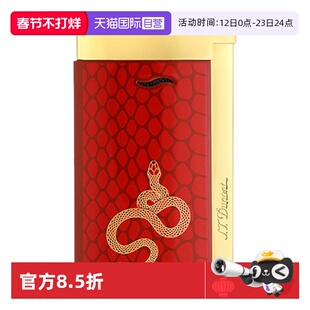 【自营】法国都彭Slim7生肖蛇纹防风超薄打火机 送礼正品