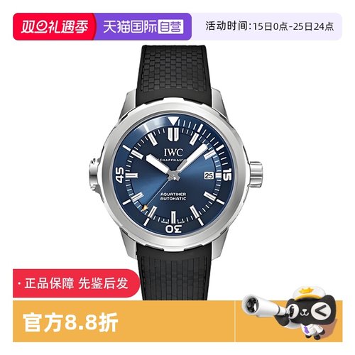 【自营】中古99新IWC万国表海洋时计蓝盘自动机械手表男IW329005