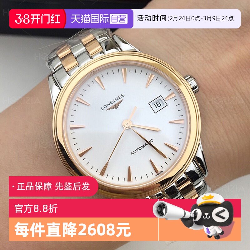 【自营】中古全新浪琴/Longines军旗系列自动机械女士手表机械表