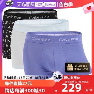 自营 Calvin Klein 亲肤透气贴身平角内裤 凯文克莱男士 三条装