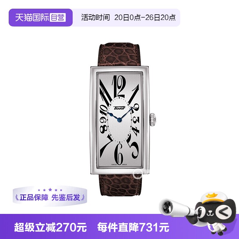 【自营】中古全新未使用天梭怀旧经典系列男表石英手表方盘简约