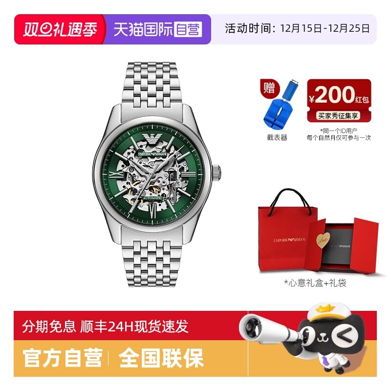 【自营】Armani阿玛尼机械手表男镂空夜光绿色运动机械表AR60091