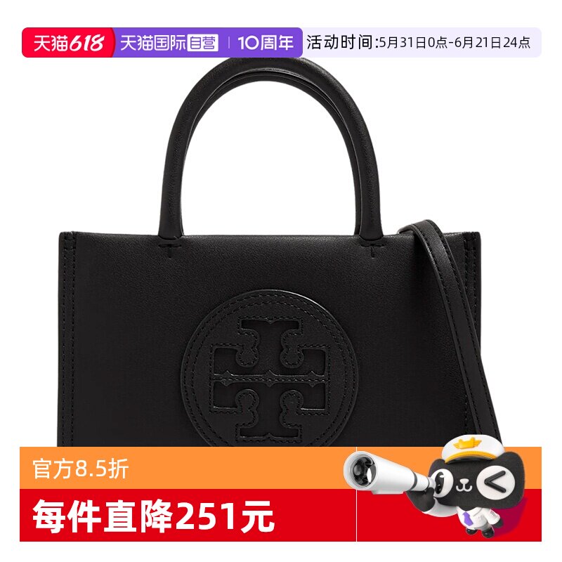 【自营】Tory Burch/汤丽柏琦女包托特购物袋女士单肩斜挎手提包