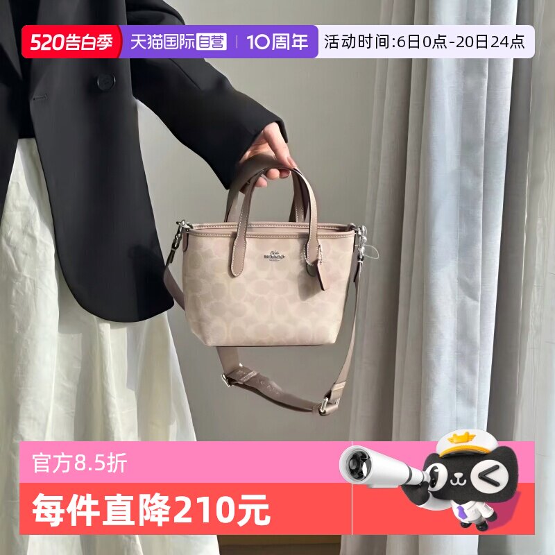 【自营】COACH/蔻驰奥莱款女士city 15单肩斜挎手提包托