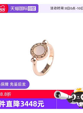 【自营】中古95新BVLGARI(宝格丽)BVLGARI 戒指750玫瑰金53号