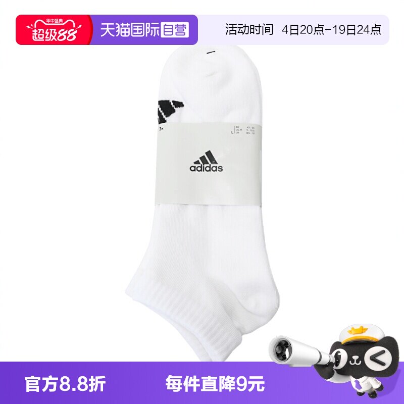 【自营】adidas阿迪达斯中性SPW LOW SOCK 3P运动袜子短袜JC9267