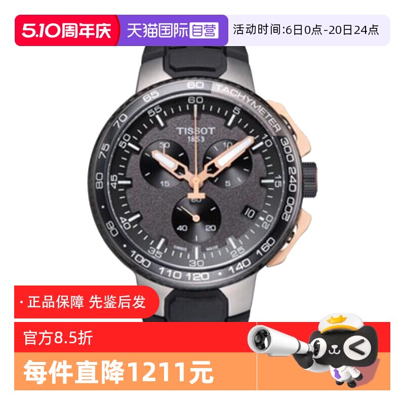 【自营】中古未使用天梭运动系列男表 石英男生手表礼物 自行车赛