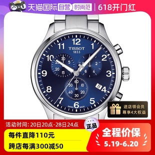 Tissot 自营 天梭瑞士手表速驰系列腕表运动防水石英男表送礼