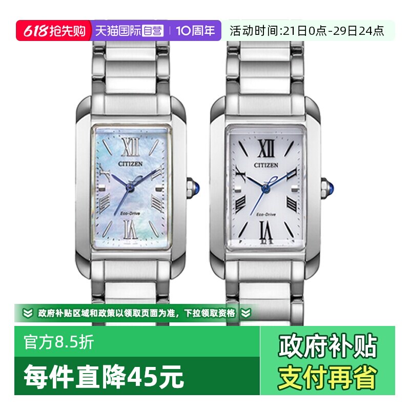 【自营】西铁城手表女光动能花语风吟时尚贝母方盘钢带女表EW5620