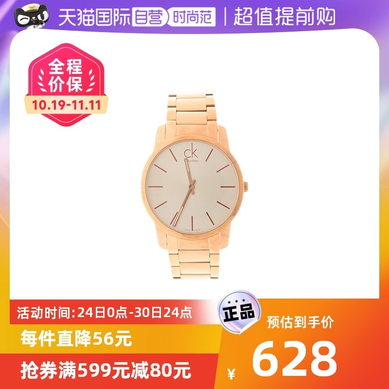 【自营】中古99新CK/凯文克莱City城市系列-钢带男表K2G21646