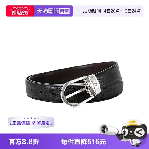 【自营】MONTBLANC/万宝龙经典系列椭圆形扣针男士腰带113834牛皮
