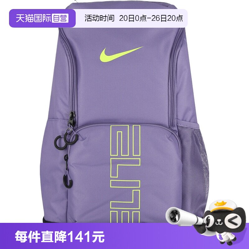 【自营】NIKE耐克女运动休闲双肩包HM9965-527