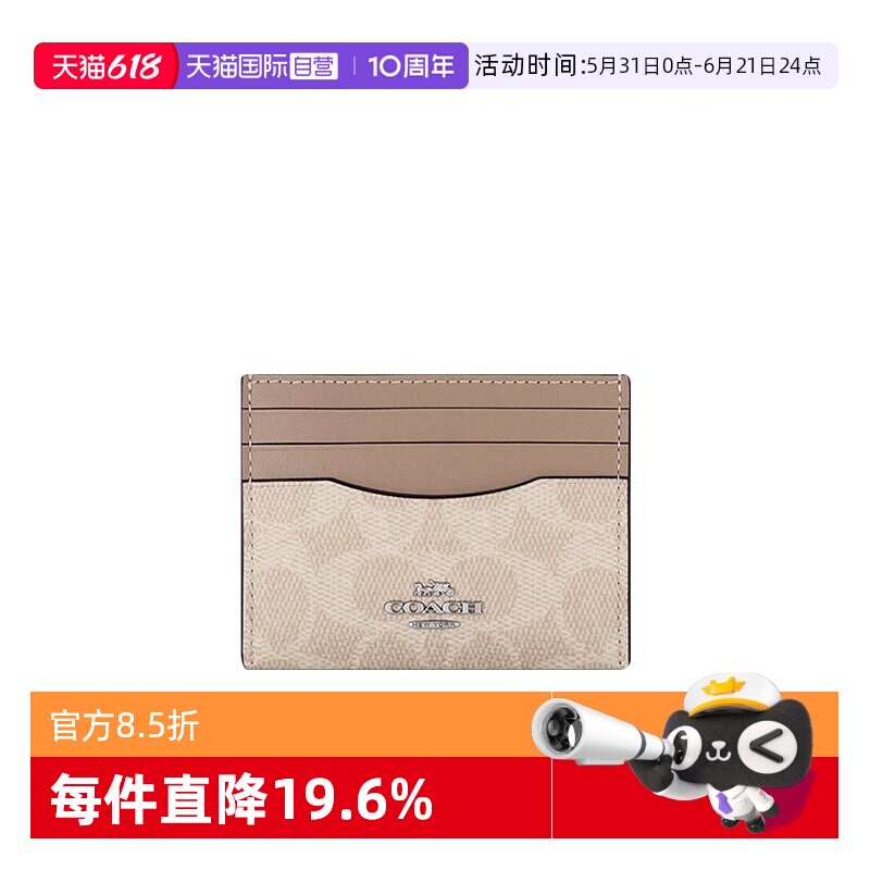 【自营】COACH/蔻驰女士钱包多卡位卡包证件包卡夹公交钱夹CZ286