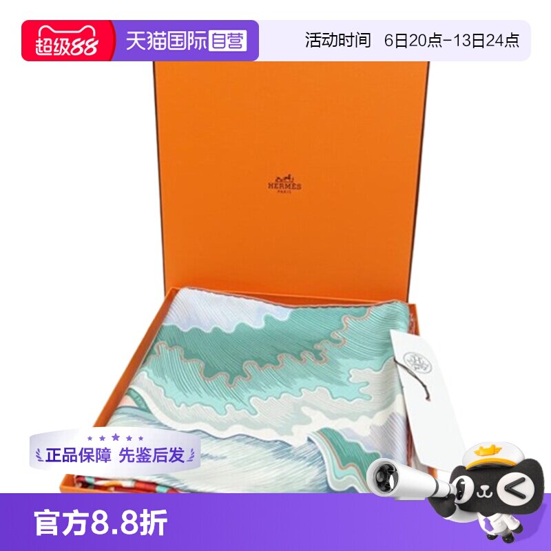 爱马仕拼色桑蚕丝丝巾