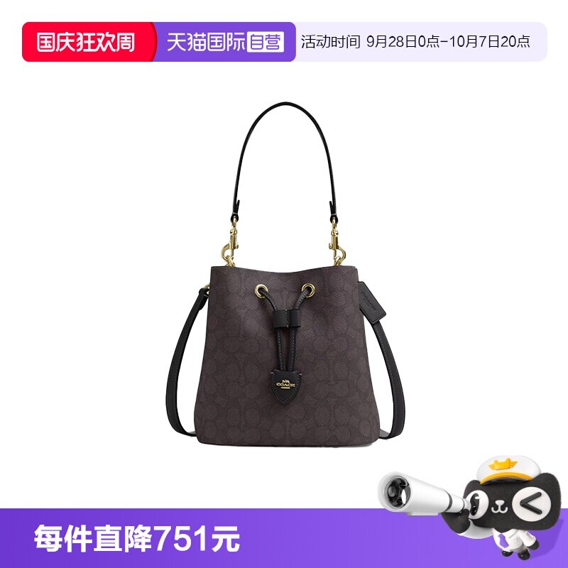 【自营】COACH/蔻驰情人节礼物女士子母水桶单肩斜挎手提包CBH07