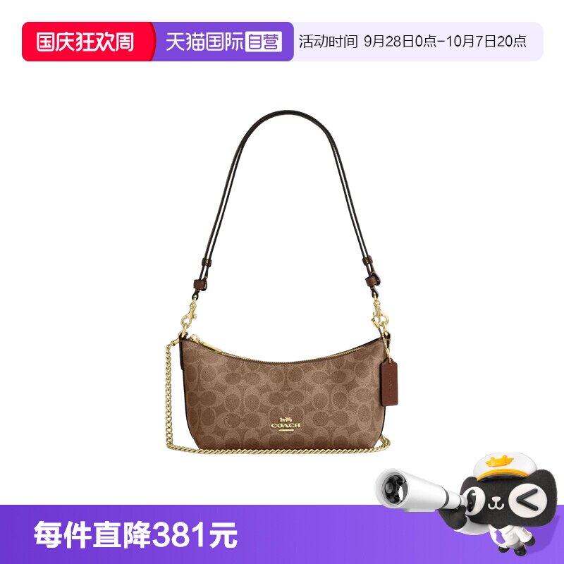 【自营】COACH/蔻驰链条包单肩斜跨手提包 官方正品caitlin24女包