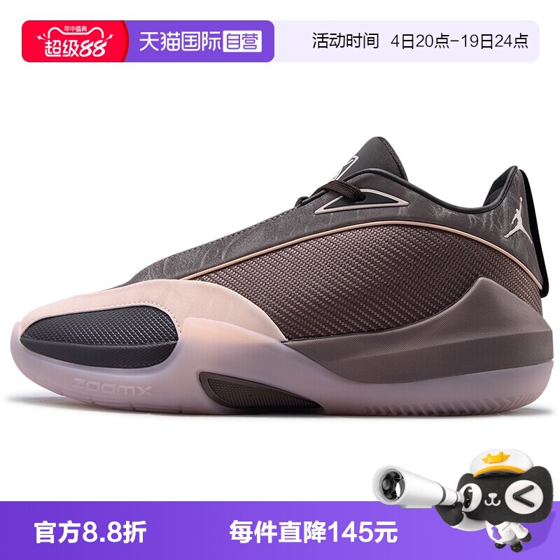 【自营】NIKE耐克男鞋JORDAN TRIANGLE DG P训练篮球鞋IV7236-200