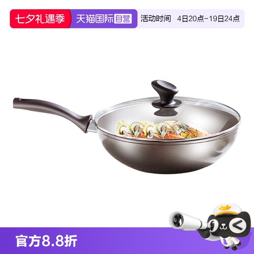 【自营】意大利进口SIRONI维斯塔系列30cm钛金不粘锅炒锅