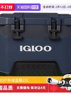 【自营】美国IGLOO海钓保温箱车载户外冷藏箱超大钓箱鱼箱冰桶23L