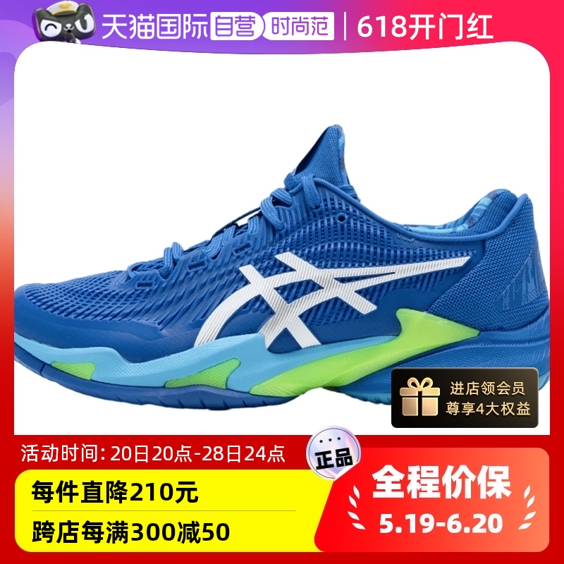 【自营】Asics亚瑟士男鞋球鞋COURT FF 3网球鞋缓震耐磨运动鞋