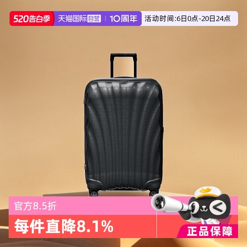 自营Samsonite轻盈行李箱