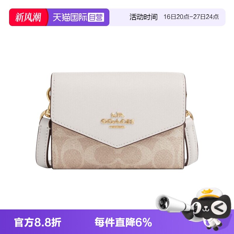 COACH/蔻驰小方包小号