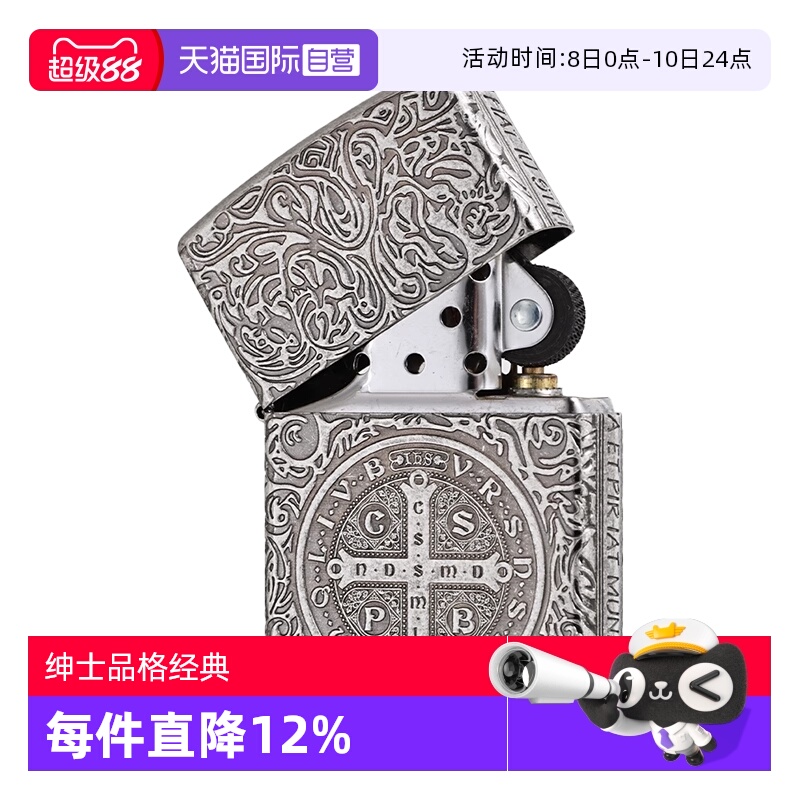 【自营】ZIPPO官方正品康斯坦丁防风煤油打火机之宝新品男友礼物