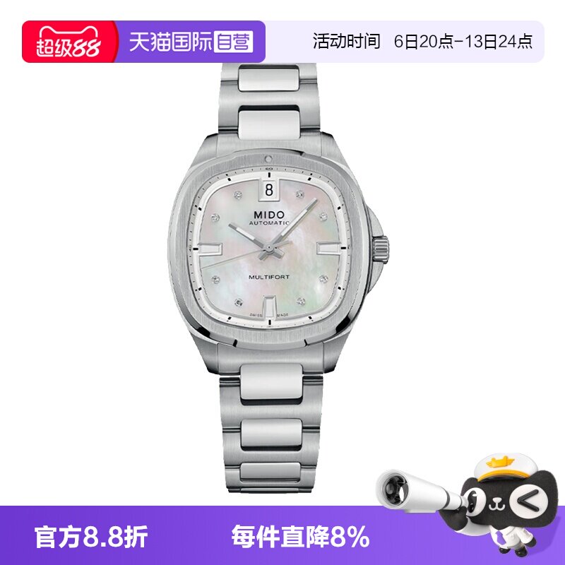 【自营】MIDO美度表舵手TV系列女表钢带时尚自动机械手表瑞士正品图片